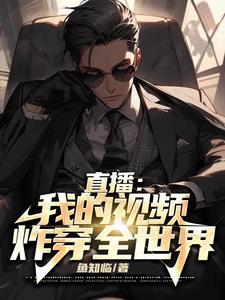 我直播视频