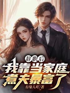 暴富从摆摊炒盒饭开始逆袭